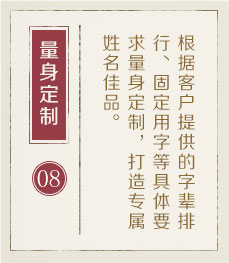 南昌哪里起名专业-起名流程八