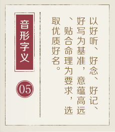 南昌哪里起名专业-起名流程五